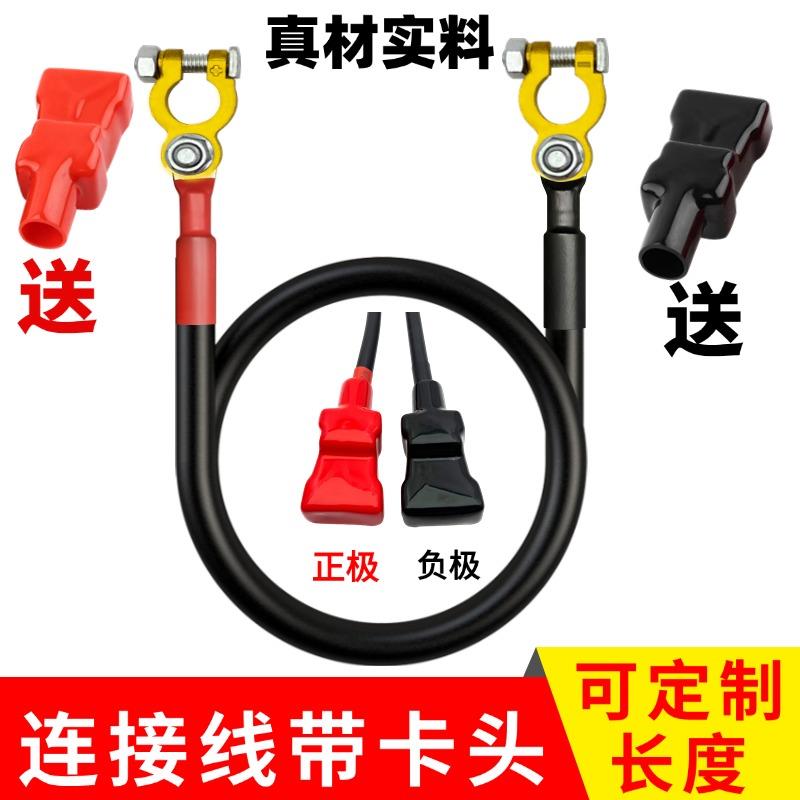 汽车发电机电瓶正负极连接线改装副蓄电池桩头卡子并连线纯铜加粗