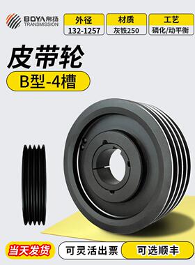 锥套皮带轮SPB160-4欧标锥套2517皮带轮b型4槽铸铁电机皮带盘定制