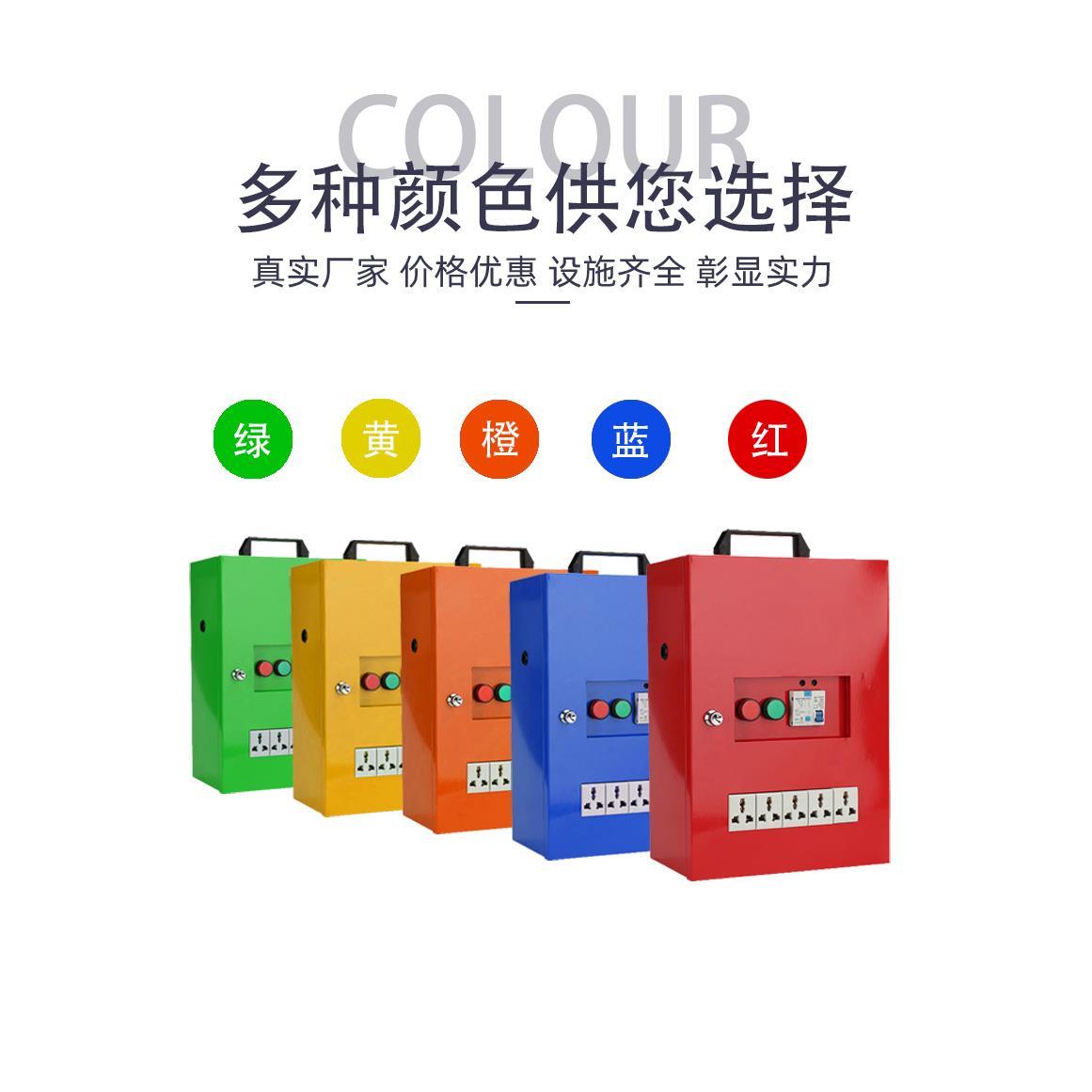 工地临时配电箱220V装修电箱小型移动电柜漏电手提保护插座箱强电