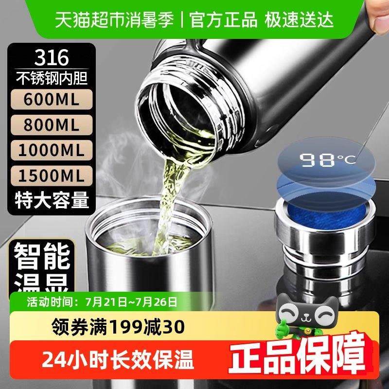 味之享316不锈钢保温杯男士超大容量泡茶杯全钢水壶保冷杯车载瓶