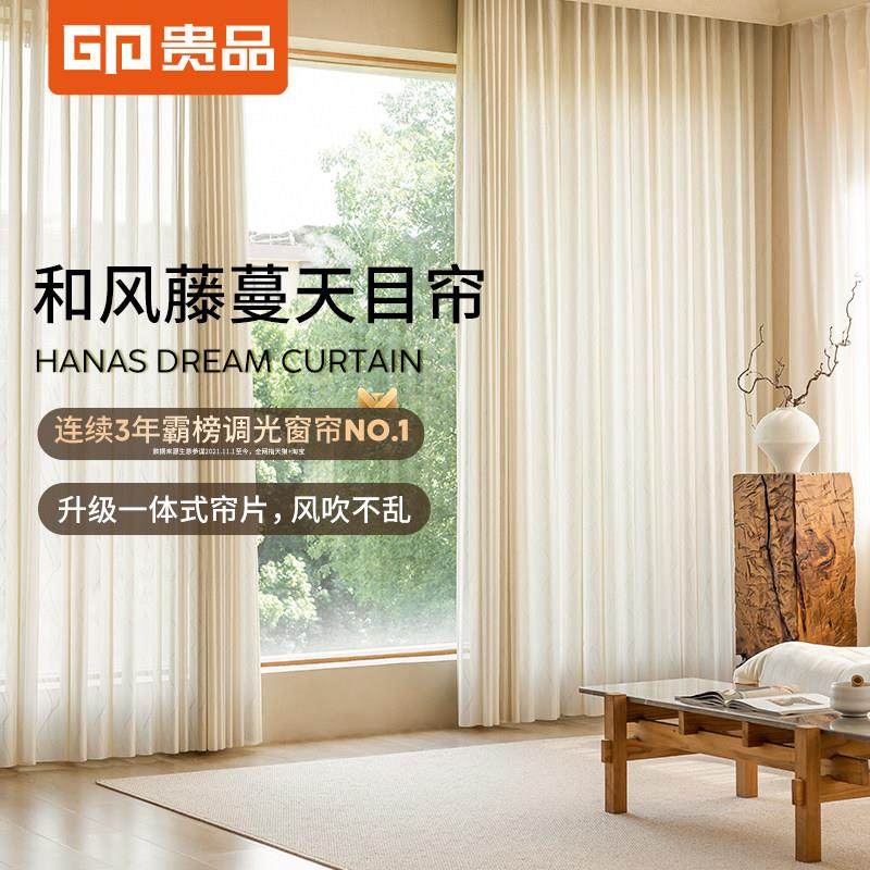 贵品梦幻帘电动窗帘客厅阳台卧室落地窗遮阳遮光竖百叶调光百叶帘