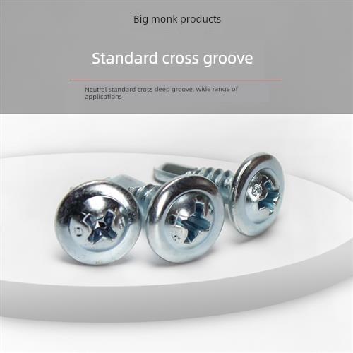 大和钻尾螺丝大扁头自钻自攻螺丝螺钉华司燕尾钉M4.2/4.8粗不锈钢