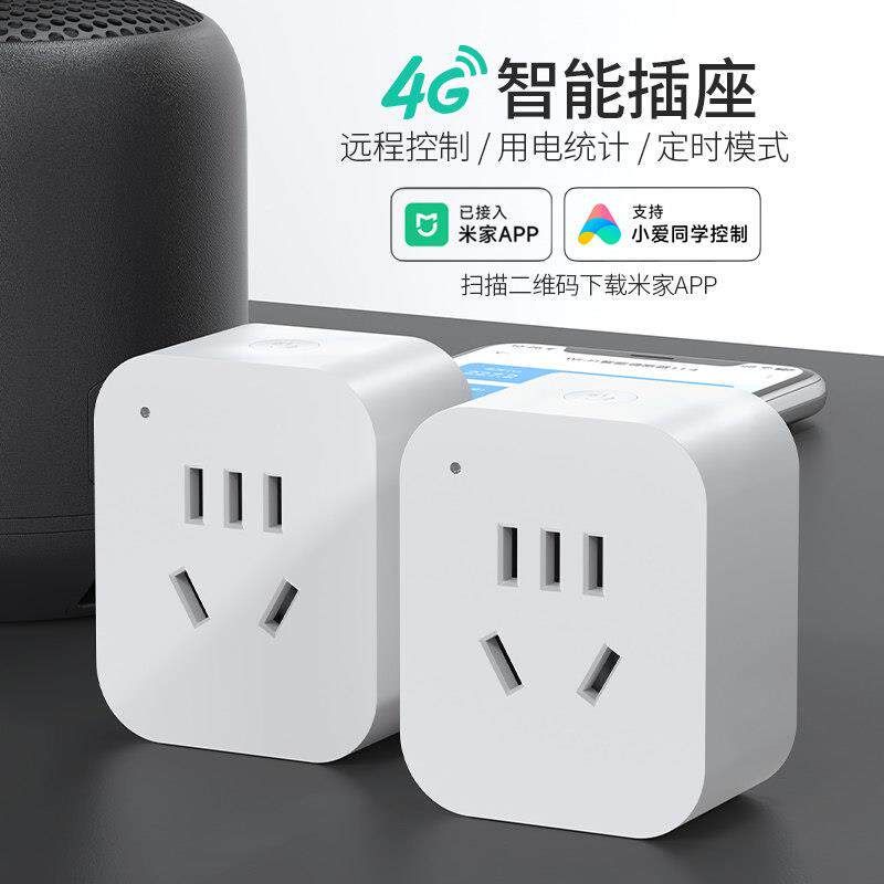 涂鸦4G插排无线 线智能插座遥控手机远程遥控空调开 关定时控制开