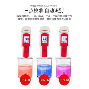 h值测试笔酸碱度计鱼缸水质检测仪电子ph传感器实验室工业便携