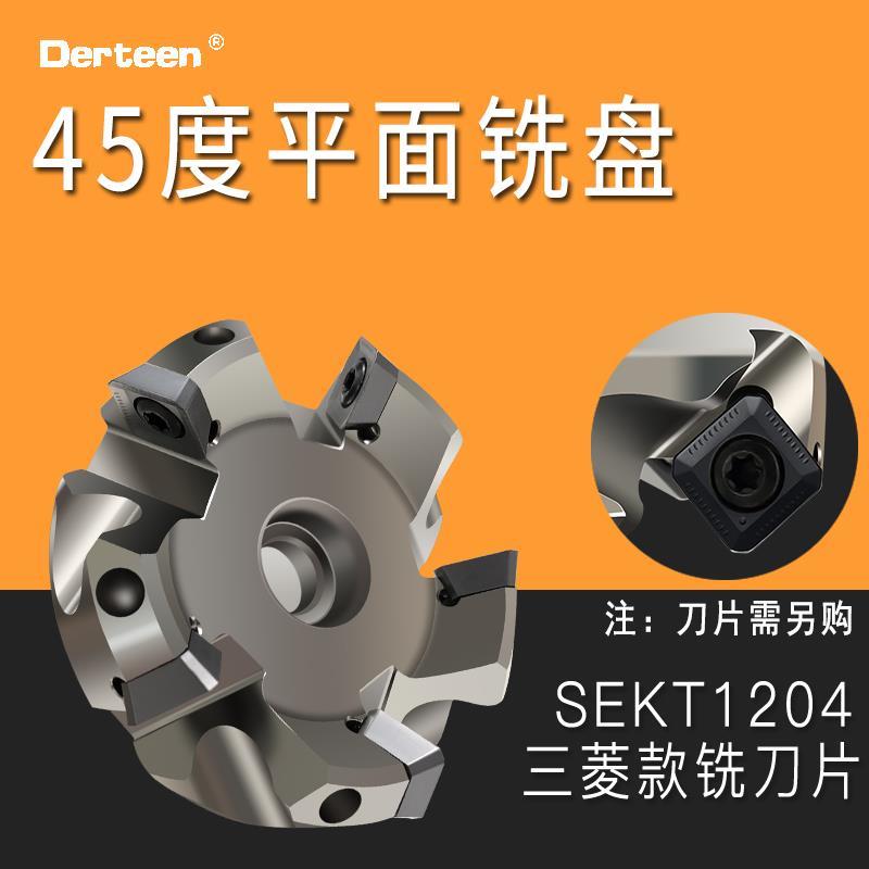 45度铣刀盘 KM12加工中心平面铣刀盘MFPN-SE12-80 数控倒角面铣刀
