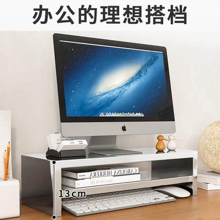 不锈钢家用桌面收纳电脑笔记本支撑架办公桌宿舍加高显示器增高台