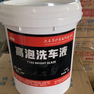 洗车液高泡沫浓缩泡沫液汽车爽去污上光洗车水蜡清洗剂20升大桶u.