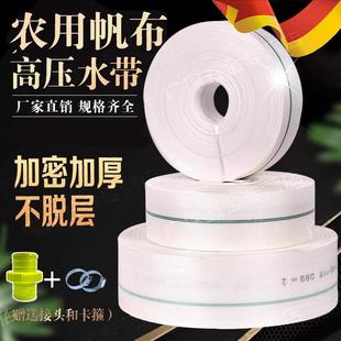 德国农用灌溉水带高压防爆耐磨水管消防水带浇地软管帆布抽编织