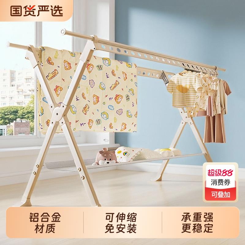 铝合金晾衣架落地家用阳台折叠晾衣杆室内外伸缩晒衣架卧室卫生间