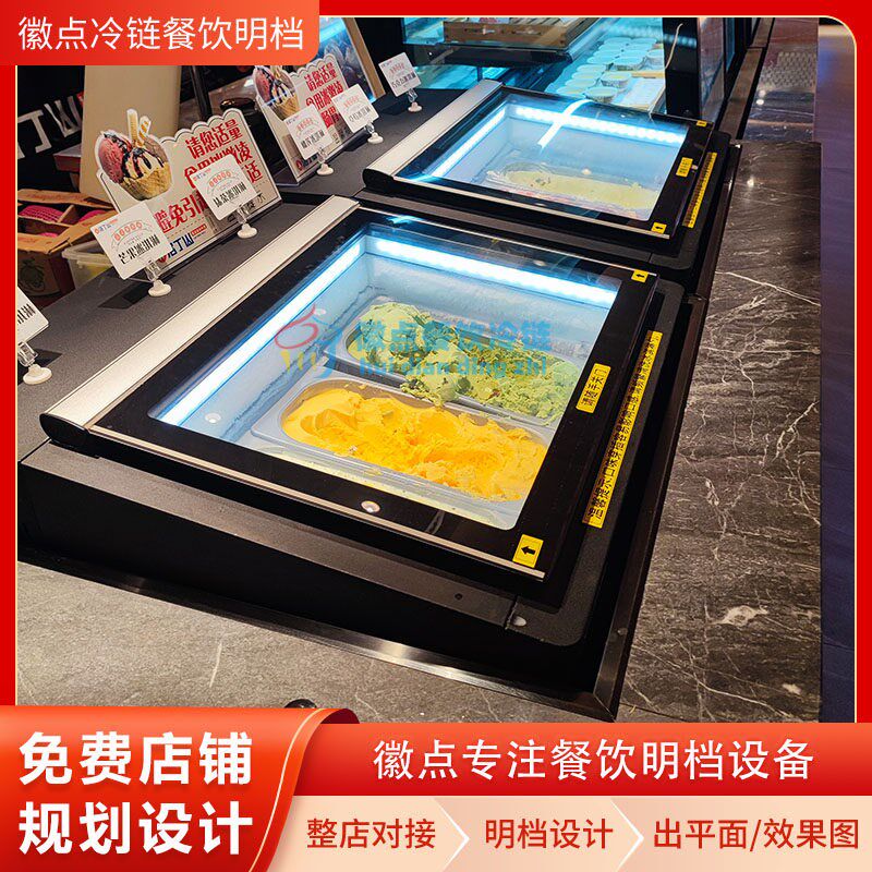 自助餐台式冰淇淋雪糕圆球冷冻柜冰棒甜品肉卷柜嵌入式硬冰淇淋机