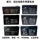 3300 迅达5400 5500 3600电梯停电平层紧急电源无机房用蓄电池12V