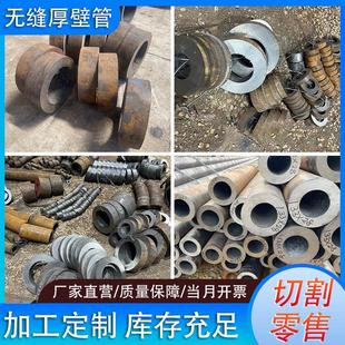 无缝Q345B空心圆管27simn厚壁42crmo40cr20crmnti可零切