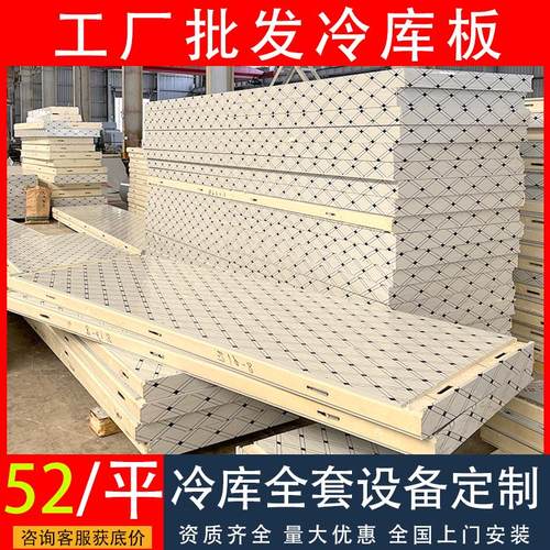 聚氨酯冷库保温板大小型果蔬保温气调库不锈钢板材冷库全套设备