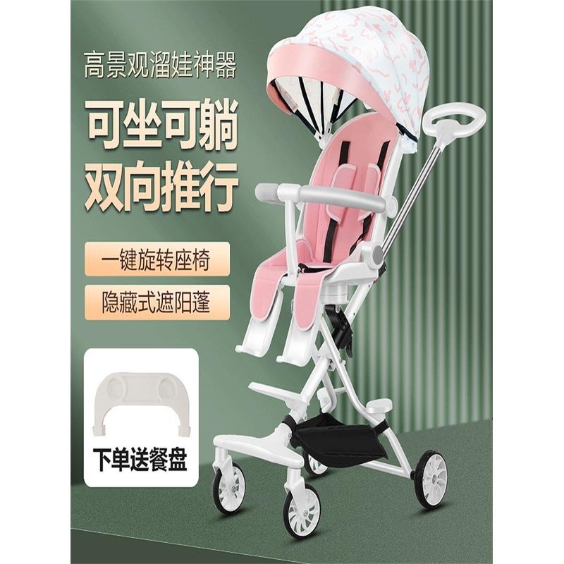 儿童遛娃神器婴儿坐可躺可折叠宝宝溜娃神器推车婴儿轻便小出行aa