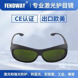 光纤激光防护眼镜护目打标雕刻机焊接切割专用1064nm弧光防辐射