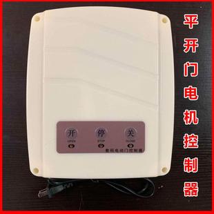 八字开门机控制器缓起缓停平开门机对开通用控制器主板遥控开关盒