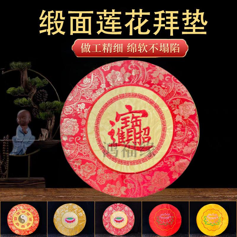 拜财神爷垫子家用磕头拜垫跪垫佛堂打坐莲花圆形加厚仙家跪拜垫