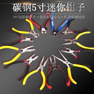 电工钢丝剪打孔钳子多功能小尖嘴钳子斜嘴钳平钳剪线钳弯头斜口钳