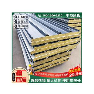 岩棉彩钢板瓦楞纸板50mm防火保温板夹芯泡沫板屋面保温板覆合夹芯