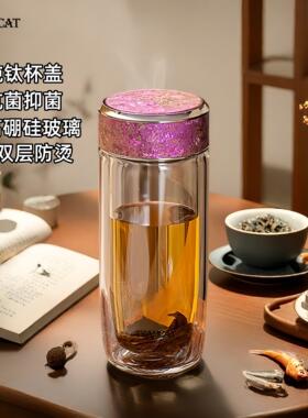 TEAMCAT纯钛双层玻璃杯女士办公室高档泡茶杯男个人专用可携式水