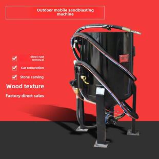 采购产品小型高压移动式喷砂机,喷砂槽,喷砂除锈,手动喷丸机,