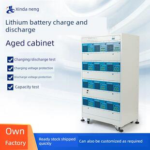30V20A磷酸铁锂电池组老化柜容量寿命循环充放电测试仪分容设备