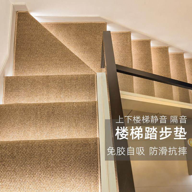 日系彷亚麻楼梯踏步垫免胶防滑地毯加厚隔音定制实木满铺阶梯式,居家布艺,楼梯垫,淘宝优惠券,粉丝福利购,淘宝优惠卷