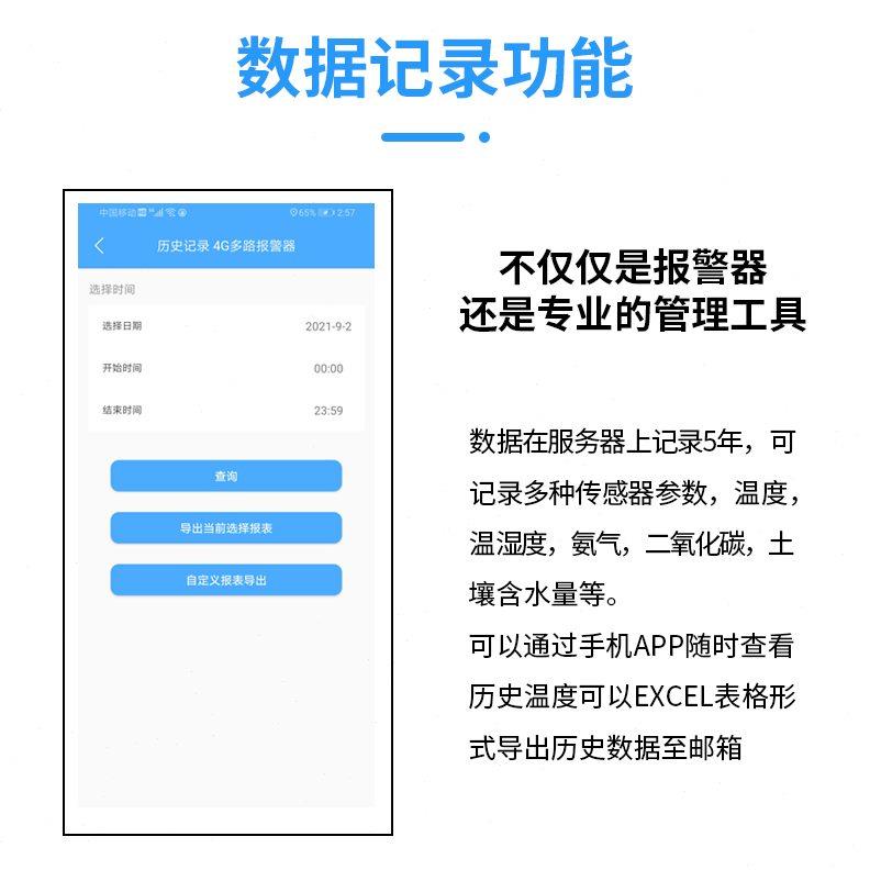 大棚温湿度报警器计无线远程干湿控制电话app仓库农业养殖场记录