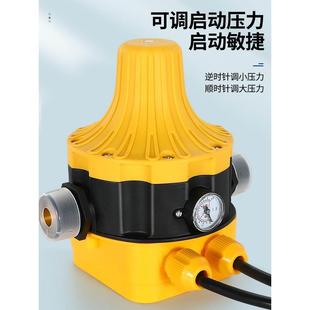 水泵智能控制器电子压力开关全自动可调水压水流增压泵热缺水保护