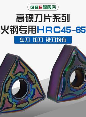 淬火钢专用刀片WNMG080404/08-BF2模具/轴承钢高硬车刀片数控刀片