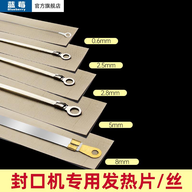蓝莓牌手压式封口机200/300/400食品袋子手压封口机加热片加热丝