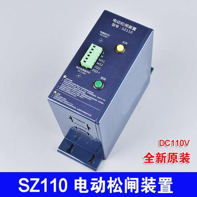 SZ110电动松闸装置/赛奥电梯无机房电动松闸电源DC110V电池