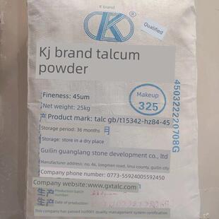 工业级滑石粉325目400目600目800目1250目2000目3000目5000目