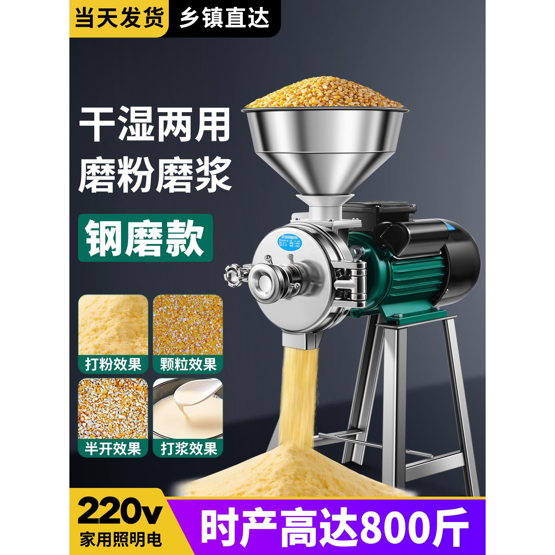 商用磨粉机玉米粉碎机养殖用家用五谷杂粮打粉机饲料研磨机磨浆机