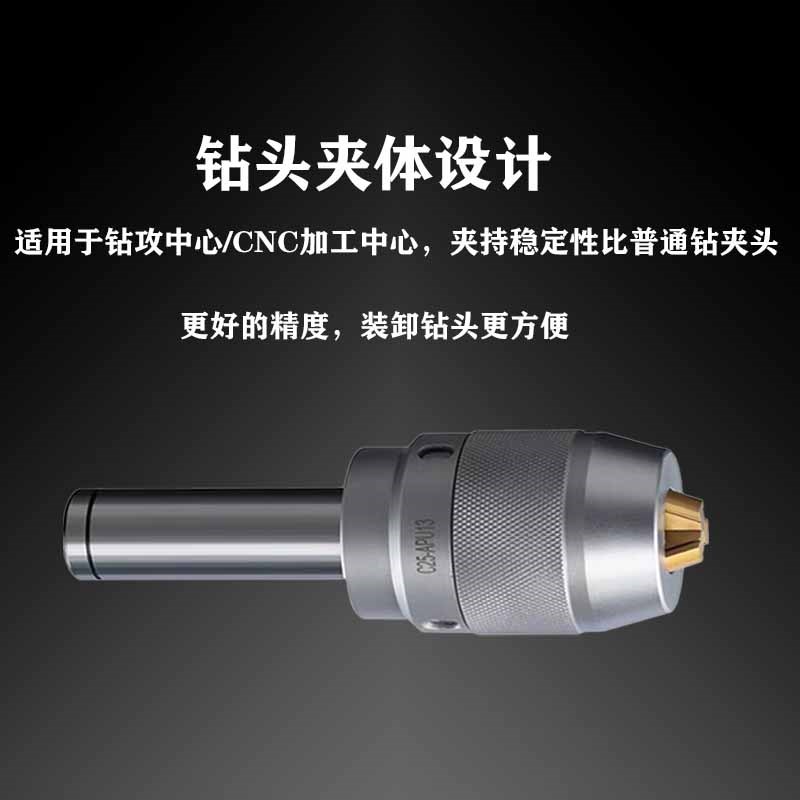 一体式自紧钻夹头R8自动夹紧铣床夹头C20-APU16莫氏锥柄MTA钻夹头