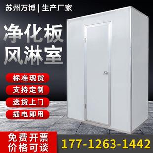净化板风淋室单人双吹风淋房食品工厂用彩钢货淋机无尘车间风淋门