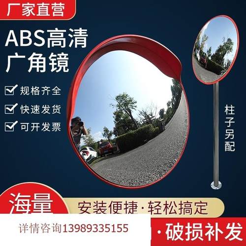 室外交通广角镜道路转弯镜路口凸面镜室内不锈钢反光镜车库转角镜