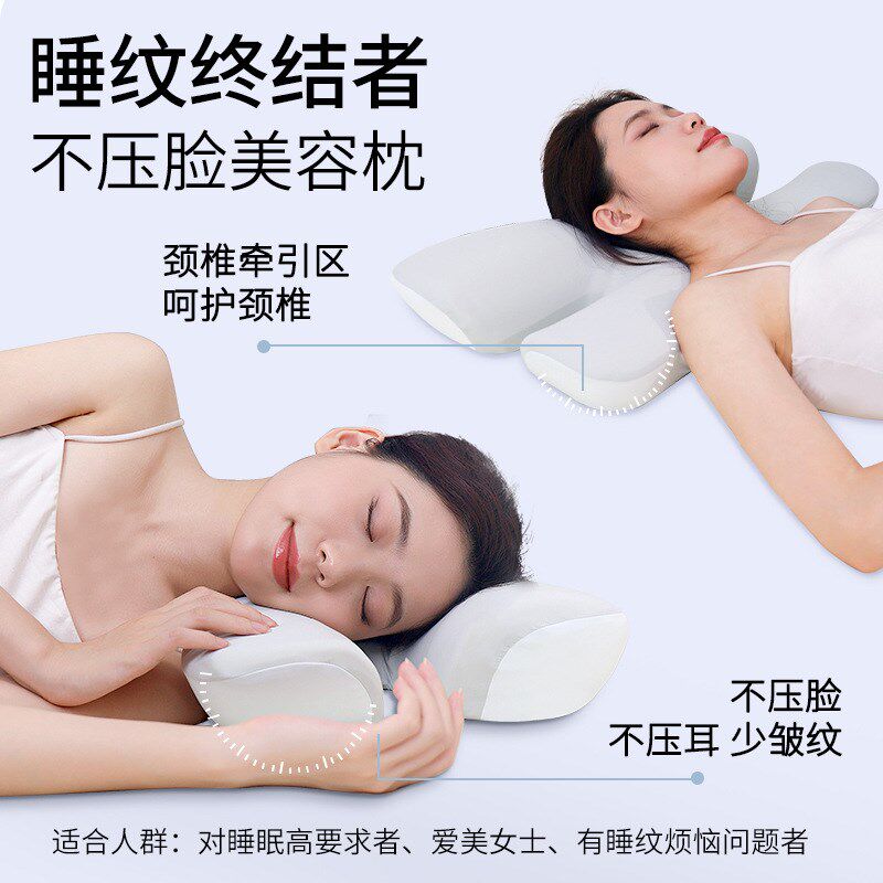 深度睡眠记忆棉枕蝶形枕美容枕护颈椎侧睡不压脸耳朵防法令纹枕头