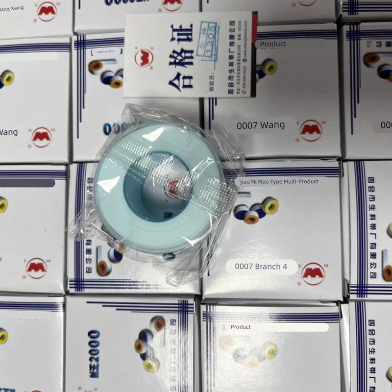 生料带封王水胶带聚四氟乙烯密封带 封王型号2000防水密封水胶带