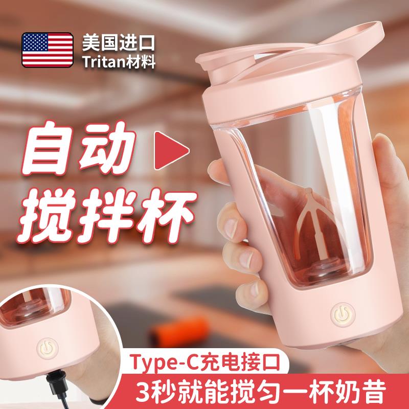 2025新款全自动搅拌杯电动摇摇杯高颜值女冲泡豆浆咖啡杯子充电款