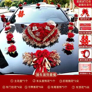 饰花车婚车布置头车花拉花吸盘车头 全套主车车队高级结婚花婚礼装