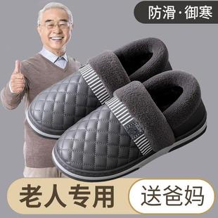 外穿室内家居加绒保暖棉鞋 2023新款 包跟冬季 老人防滑棉拖鞋 女 男士
