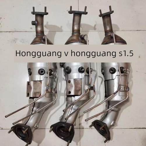 五菱荣光V 宏光V 宏光S1.5国六三元催化器 净化器原厂颗粒原装