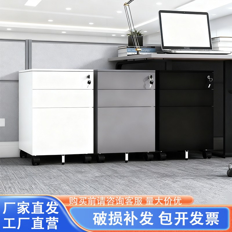 办公电脑桌边柜电子密码文件活动柜带抽屉钢制移动推柜储物柜