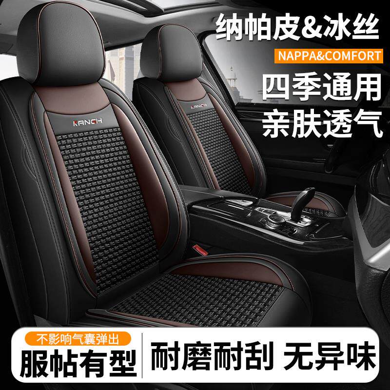 汽车坐垫四季通用座套全包冰丝车垫编制布艺25新款座椅套夏季座垫