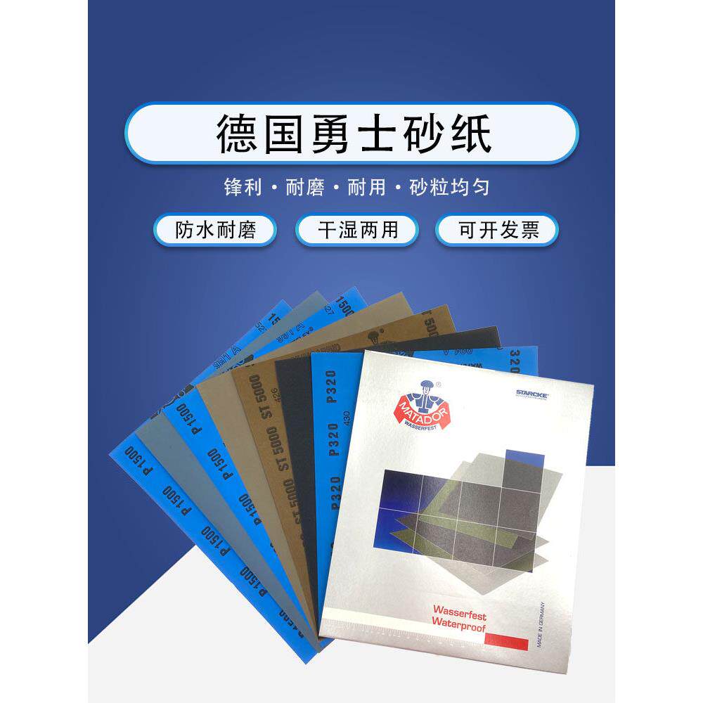 德国勇士金相碳化硅水砂纸 P60-P7000目圆形可背胶方形 230*280mm