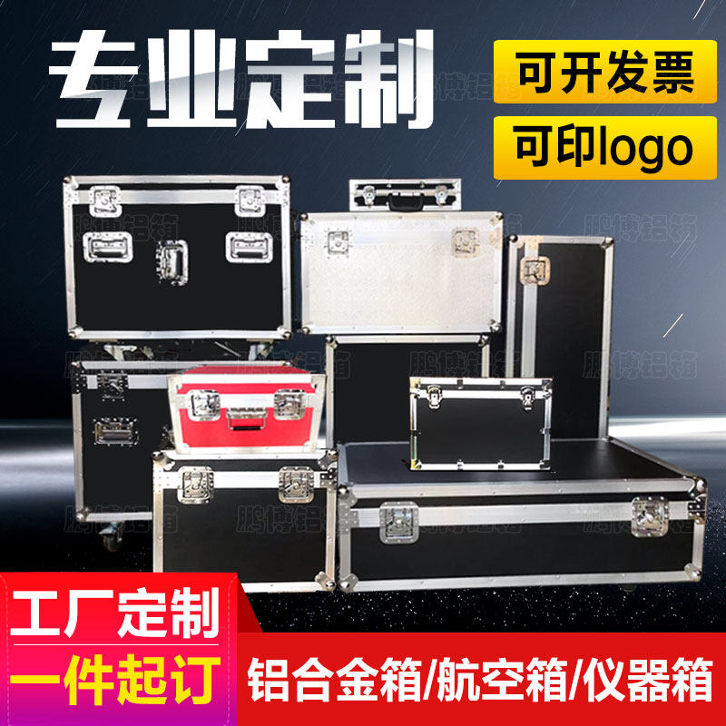 定做铝合金箱航空箱定制铝箱订做铝合金箱子军绿物资箱器材箱
