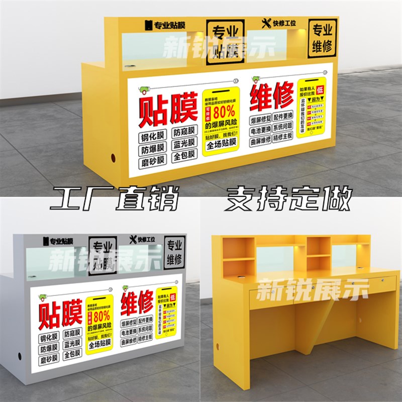 新款手机电脑发光标志维修台木质免漆工作台收银接待受理台展示柜