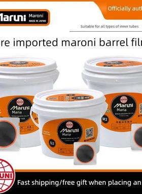 进口Masani轮胎修补膜汽车真空轮胎修补膜内胎轮胎修补膜冷修补硫