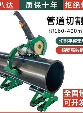 八达电动切管机pe管pvc管铁管铜铝圆管切割机160-400mm手持管道切